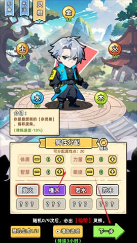 小白修炼计划手机版