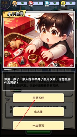 小白修炼计划手机版