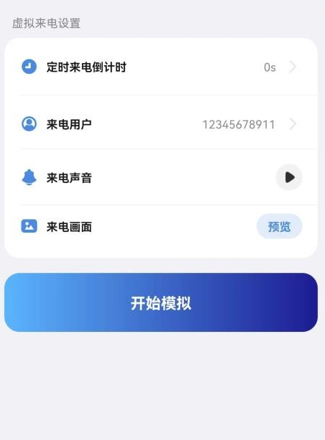 边听来电
