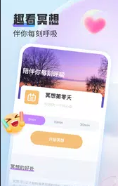 趣看伴侣安卓版