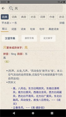 搜韵网手机版
