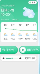 竹雨天气