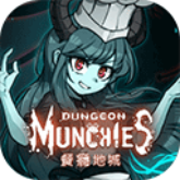 餐瘾地城中文版下载安装-餐瘾地城(dungeon munchies)中文版下载v1.4.2安卓版