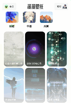 漫漫壁纸