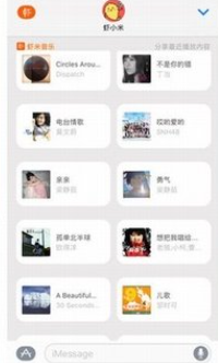 虾米音乐播放器手机版