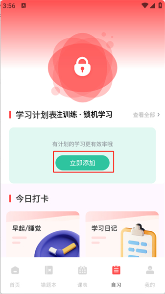 网课搜题酱app