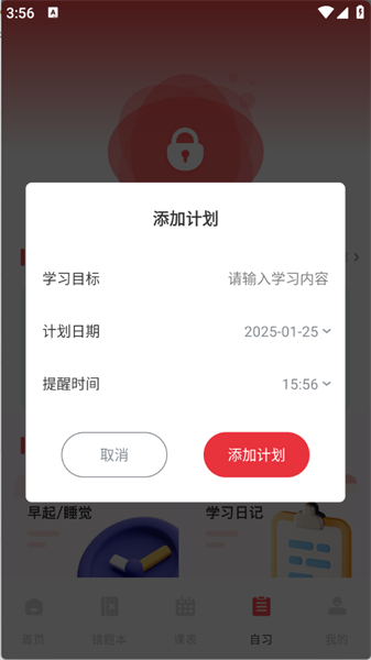 网课搜题酱app