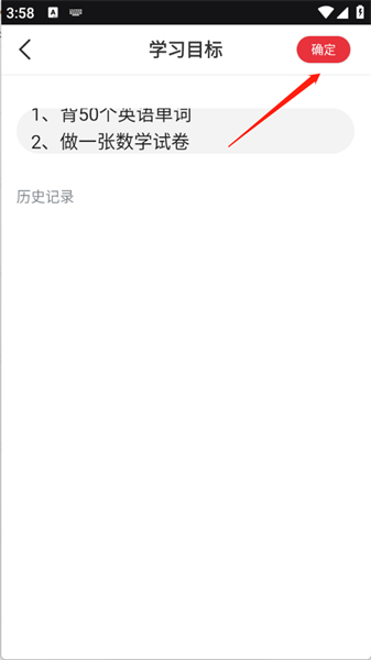 网课搜题酱app