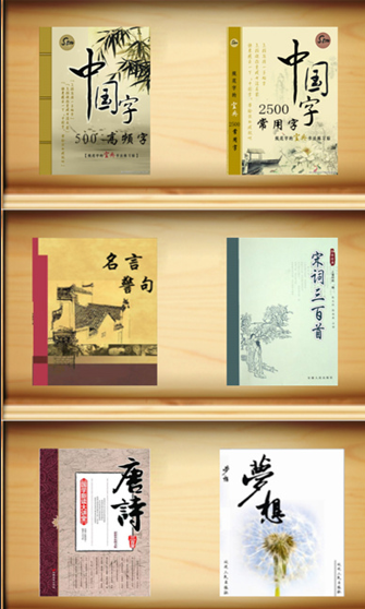 练字书法家