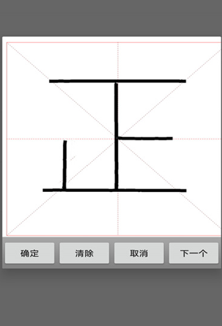 练字书法家