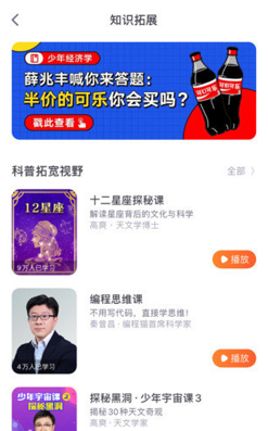 少年得到安卓版