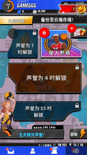 篮球明星争霸赛手游