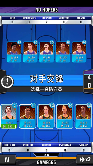 篮球明星争霸赛手游