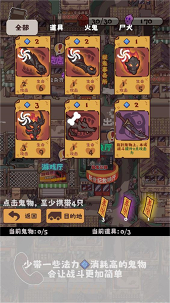 猛鬼对决手游