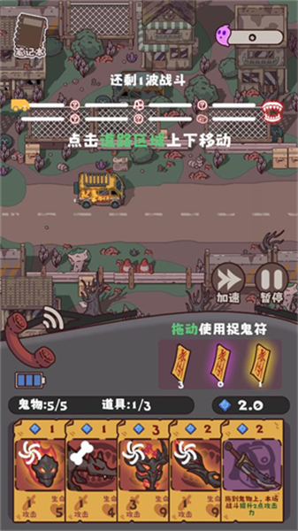 猛鬼对决手游