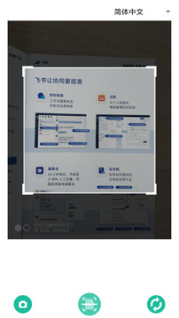 扫描全能者安卓版