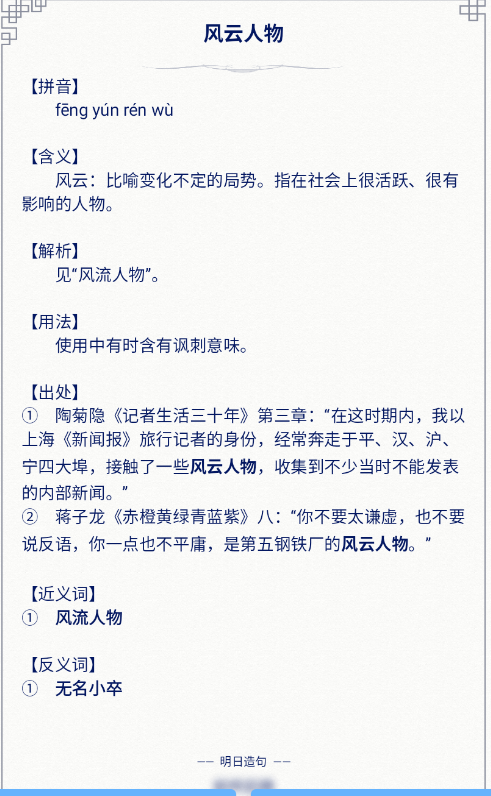 成语100手机版
