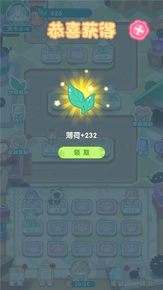 勇敢猫猫不怕困难手机版
