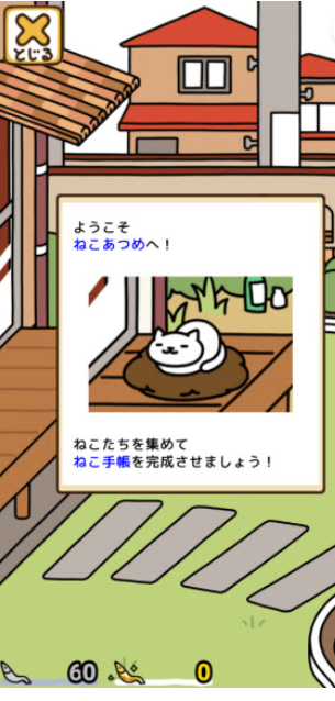 猫咪收集2手游