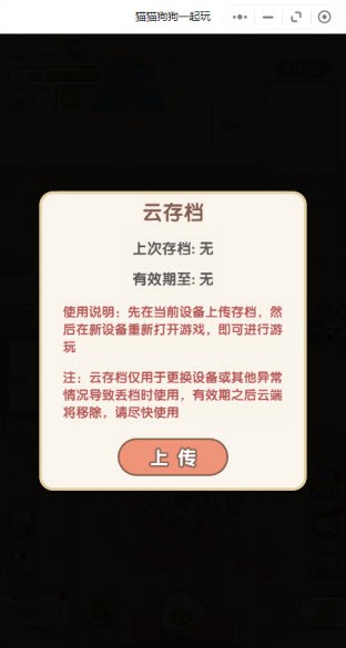 猫猫狗狗一起玩