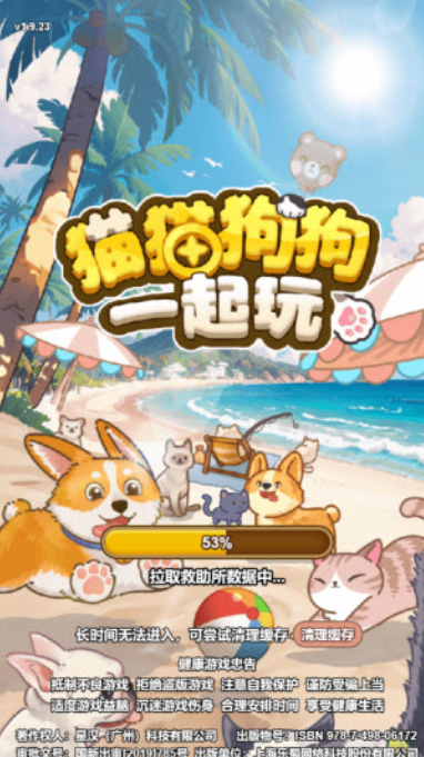 猫猫狗狗一起玩