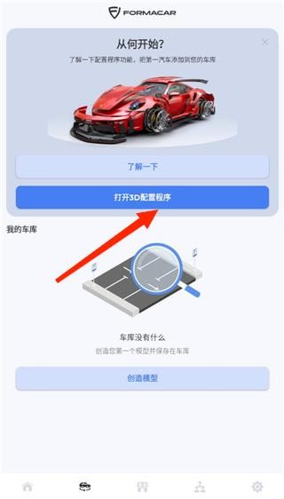 佛尔玛卡尔手机版