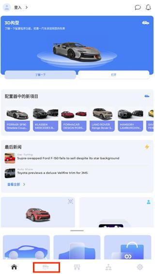 佛尔玛卡尔手机版
