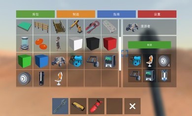 火星生存