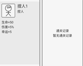 女娲捏人3手游