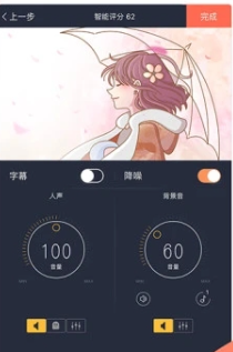 配音秀安卓版