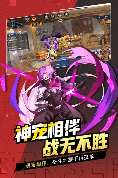 格斗城之战安卓版