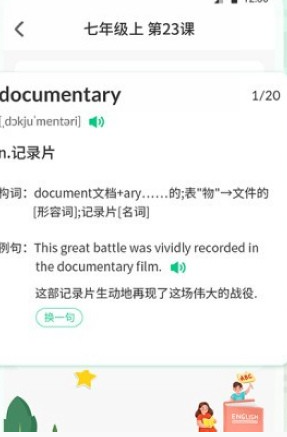 百词记