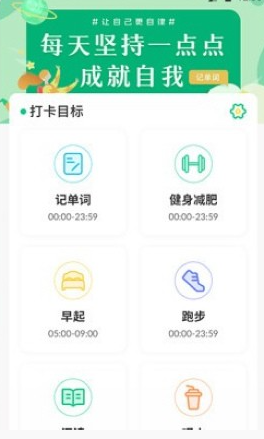 百词记
