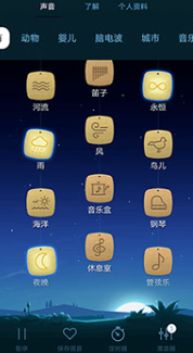 蜗牛深度睡眠app