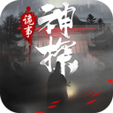 神探诡事录手游下载安装-神探诡事录手游安卓版下载v1.1.6