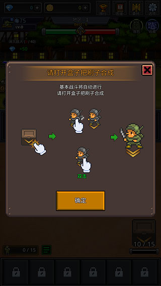 成长士兵安卓版