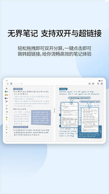 享做笔记软件旧版本