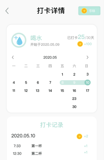 自律养成安卓版