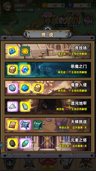 命运之战手游