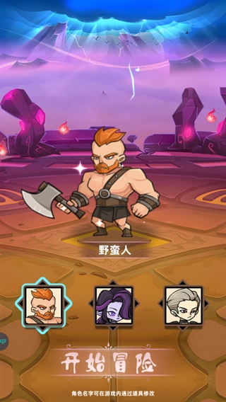 命运之战手游