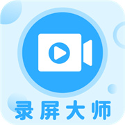 一键录屏大师旧版本下载安装-一键录屏大师(XRecorder)旧版本下载v1.3.8安卓版