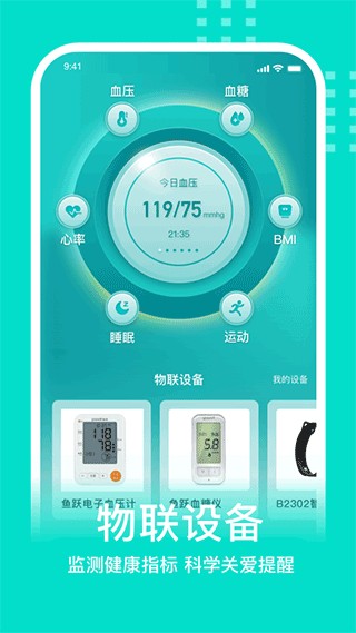 蛮牛健康app