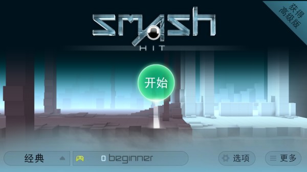 急速冲击安卓版