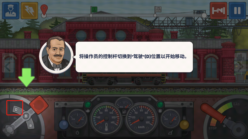 火车傲游世界手机版