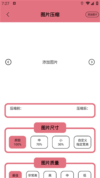 照片信息查看器
