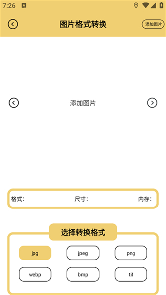 照片信息查看器