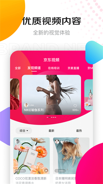 京东创作工具安卓app