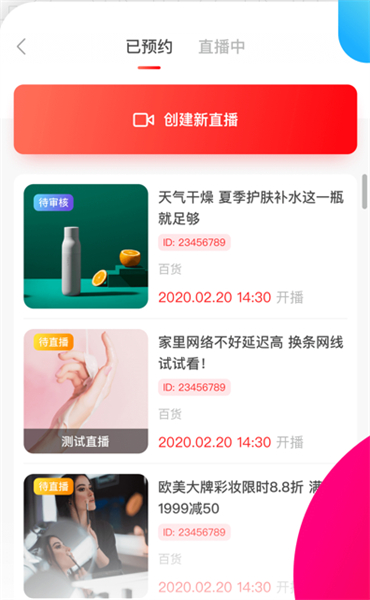 京东创作工具安卓app