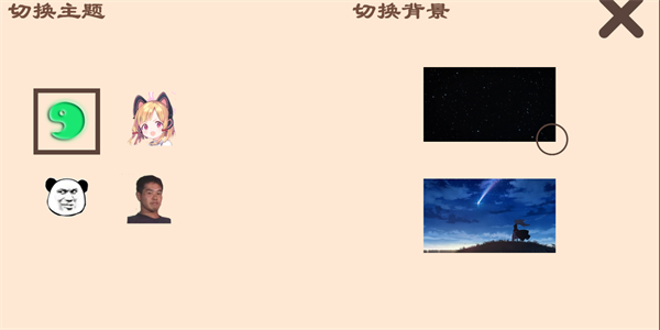 三国杀语音小工具手机版
