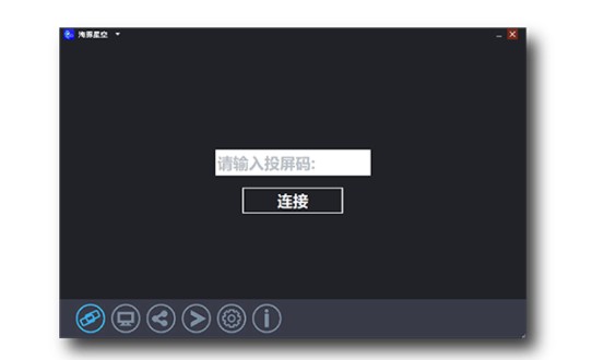 海豚星空投屏